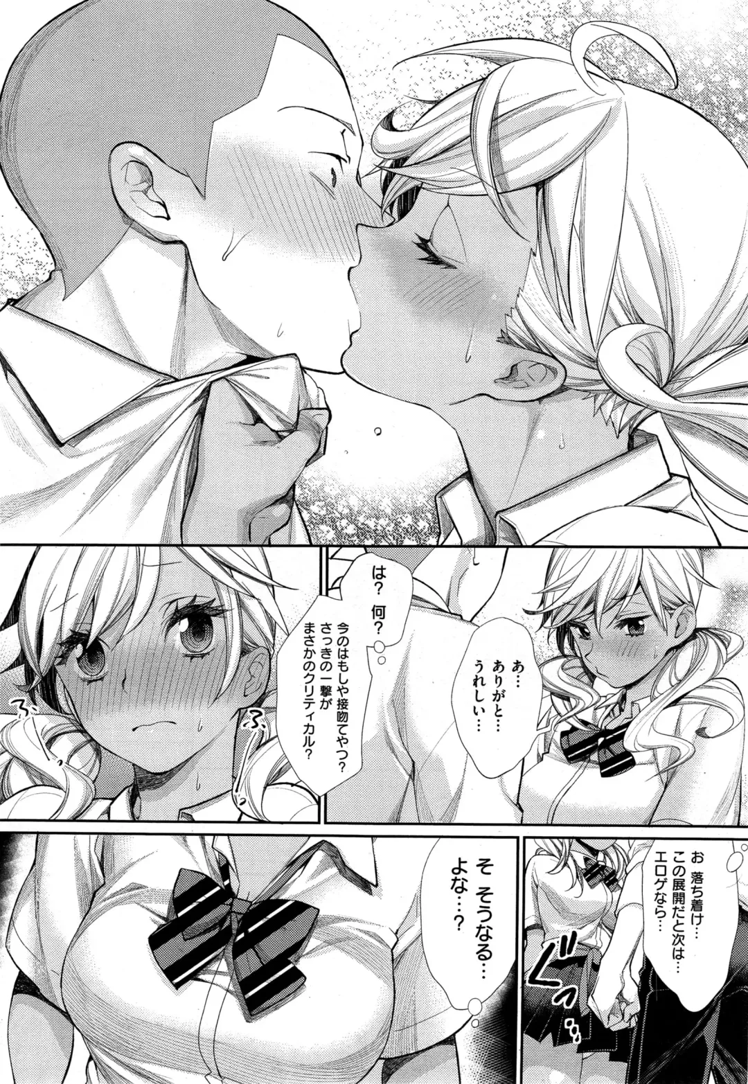 [Mgmee] Joshi Otasa no Oujisama Ch. 1-5 Fhentai - Page 13