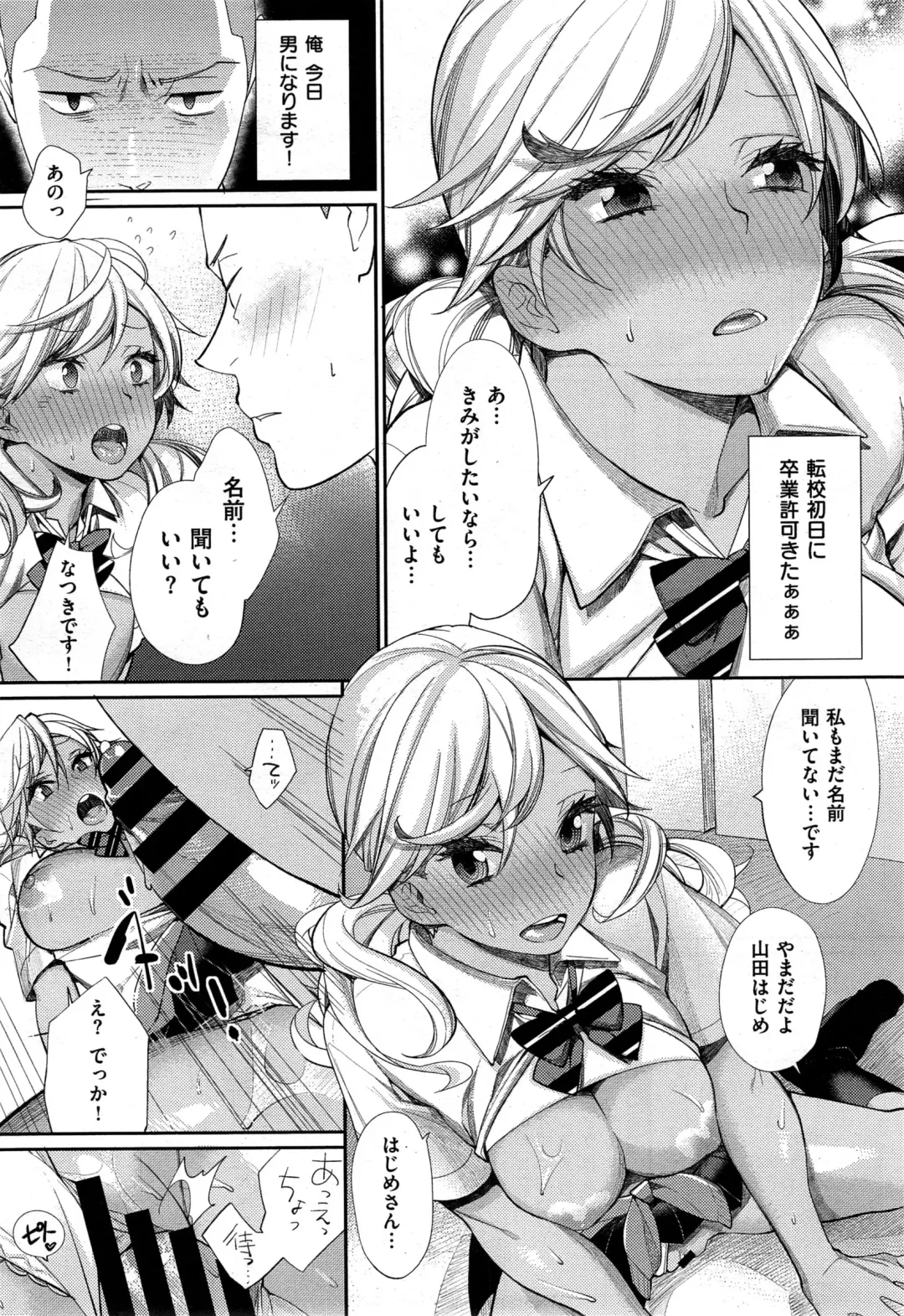 [Mgmee] Joshi Otasa no Oujisama Ch. 1-5 Fhentai - Page 18