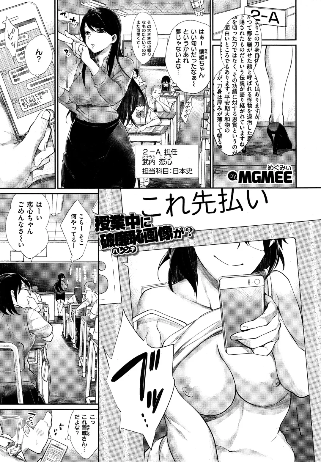 [Mgmee] Joshi Otasa no Oujisama Ch. 1-5 Fhentai - Page 33