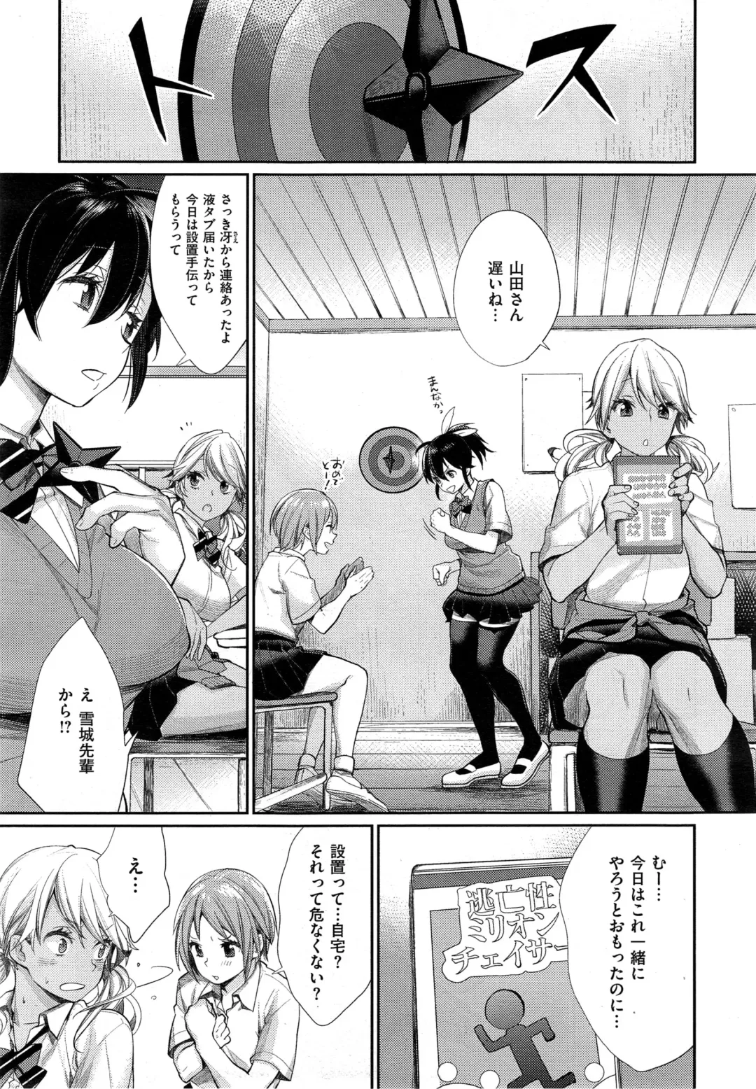 [Mgmee] Joshi Otasa no Oujisama Ch. 1-5 Fhentai - Page 35