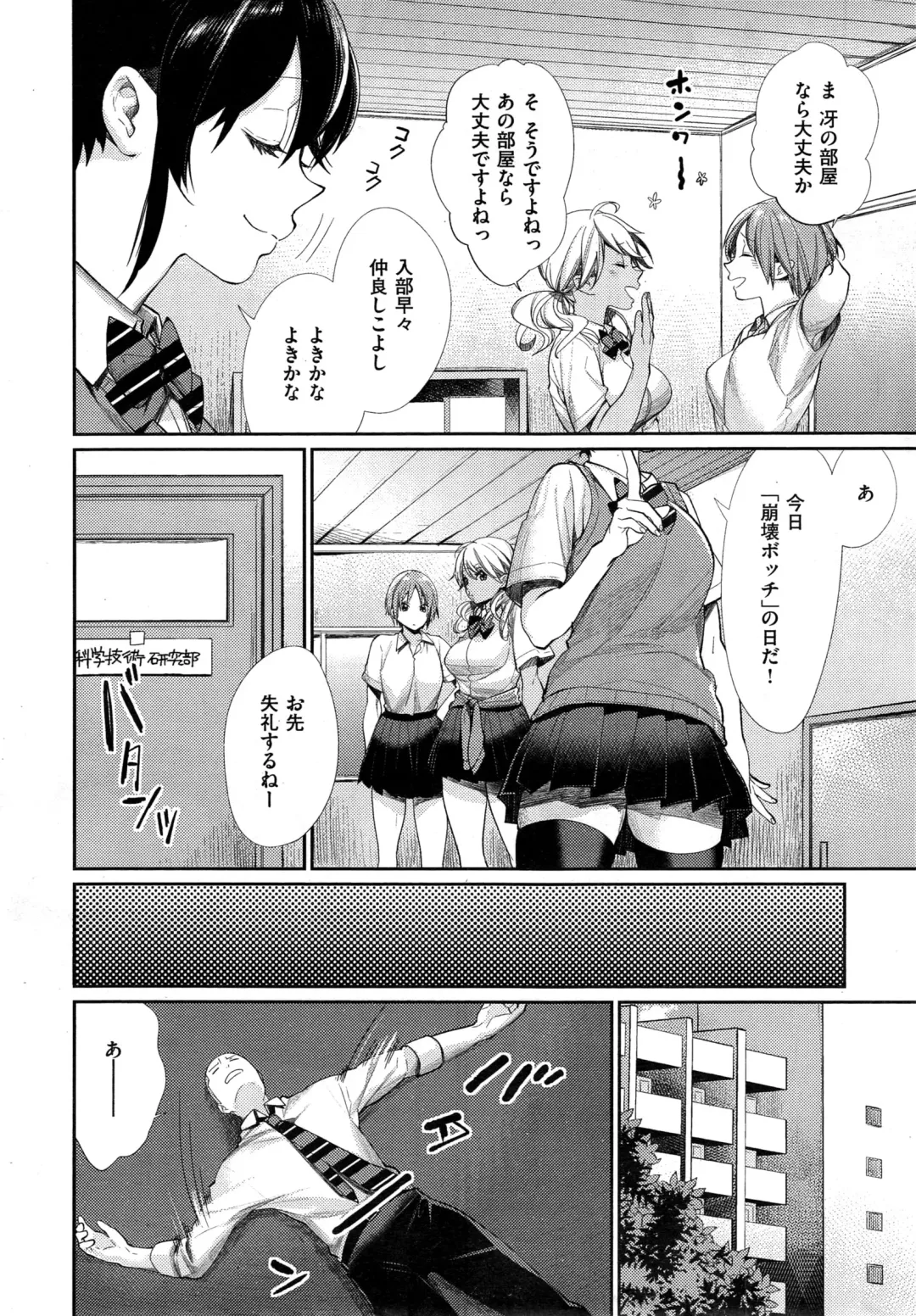 [Mgmee] Joshi Otasa no Oujisama Ch. 1-5 Fhentai - Page 36