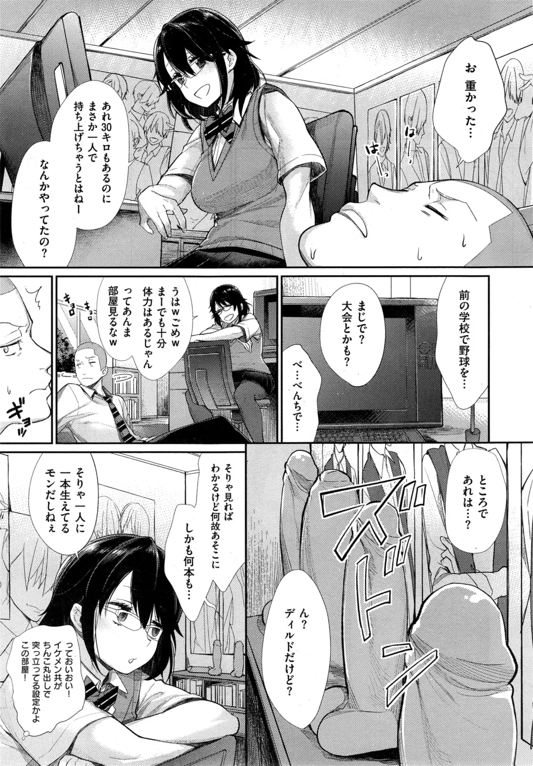 [Mgmee] Joshi Otasa no Oujisama Ch. 1-5 Fhentai - Page 37