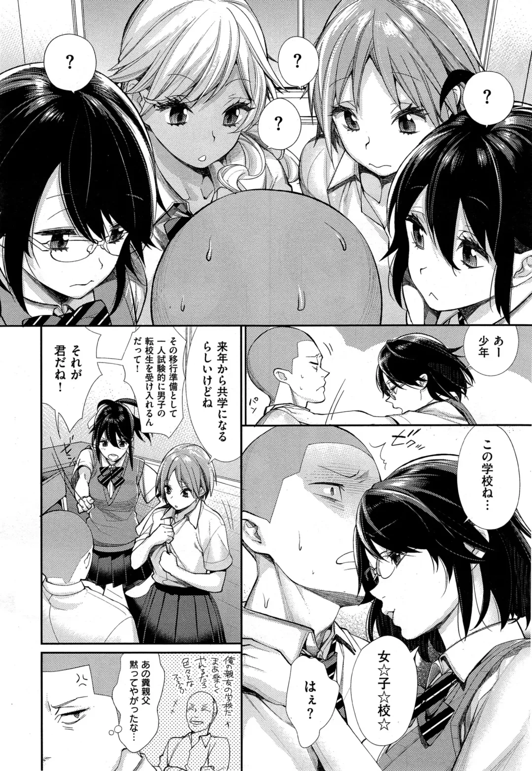 [Mgmee] Joshi Otasa no Oujisama Ch. 1-5 Fhentai - Page 4