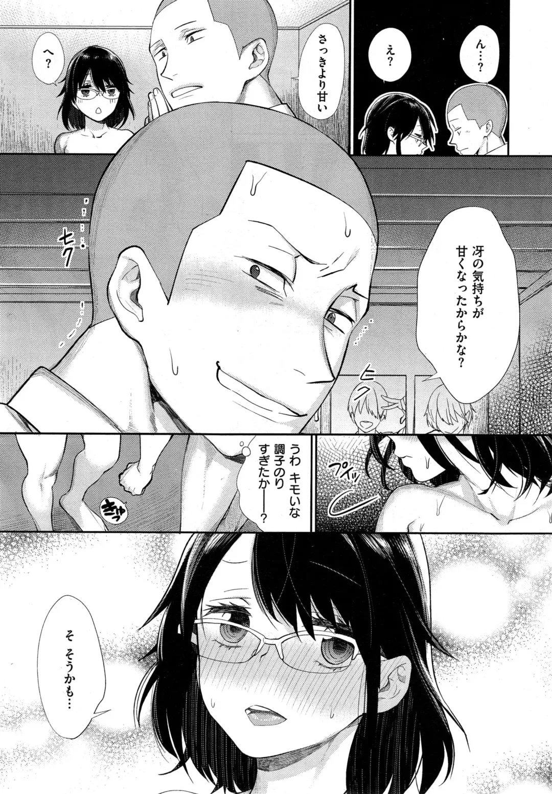 [Mgmee] Joshi Otasa no Oujisama Ch. 1-5 Fhentai - Page 51