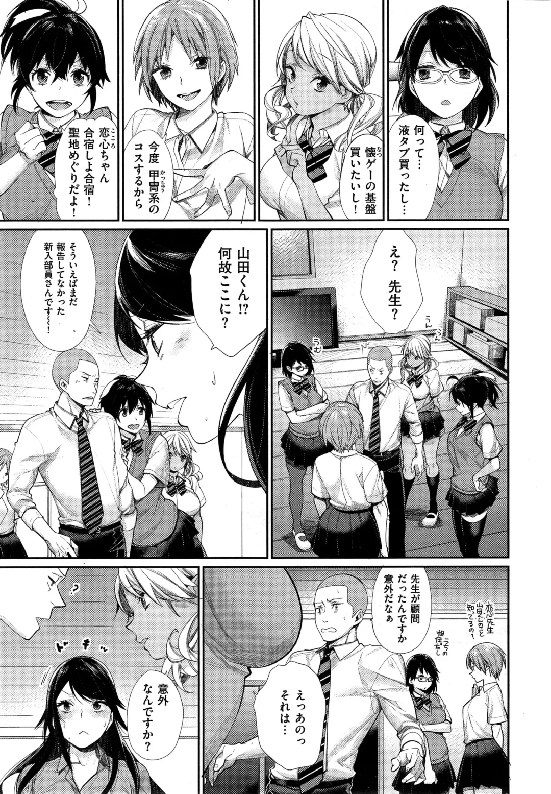[Mgmee] Joshi Otasa no Oujisama Ch. 1-5 Fhentai - Page 61