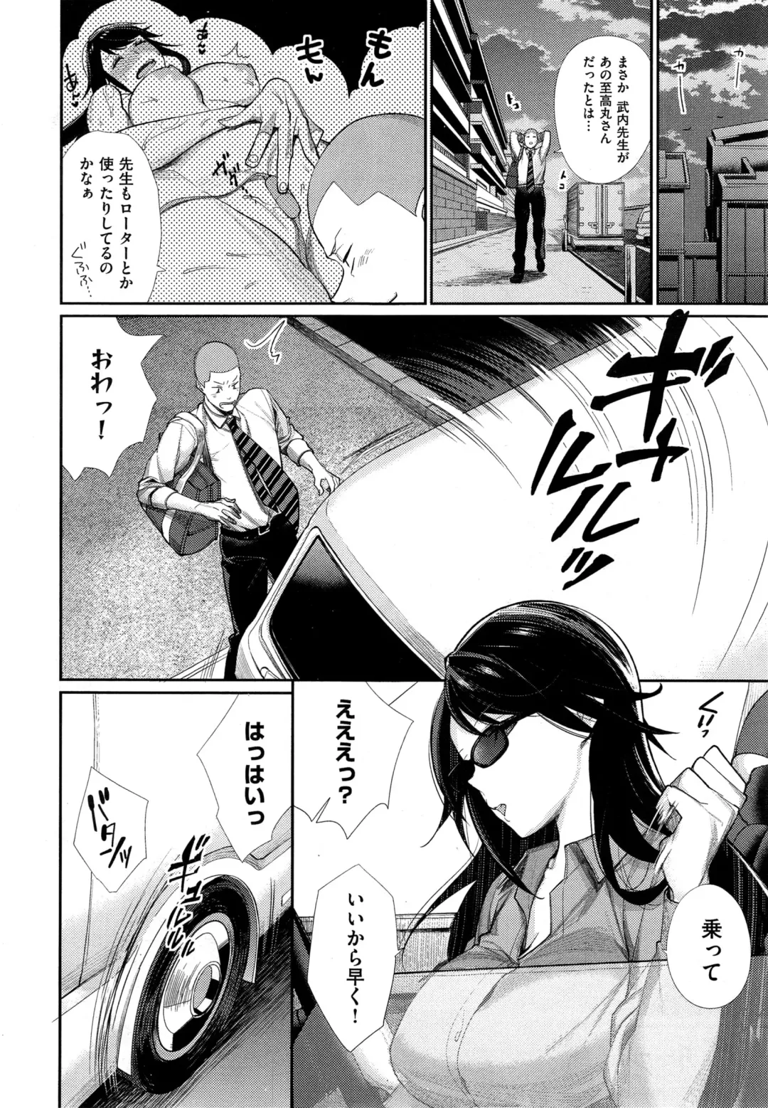 [Mgmee] Joshi Otasa no Oujisama Ch. 1-5 Fhentai - Page 64