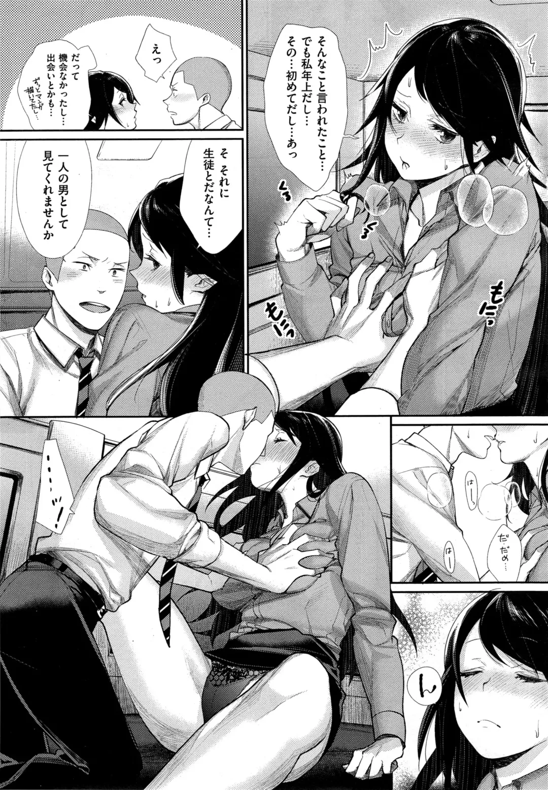 [Mgmee] Joshi Otasa no Oujisama Ch. 1-5 Fhentai - Page 69