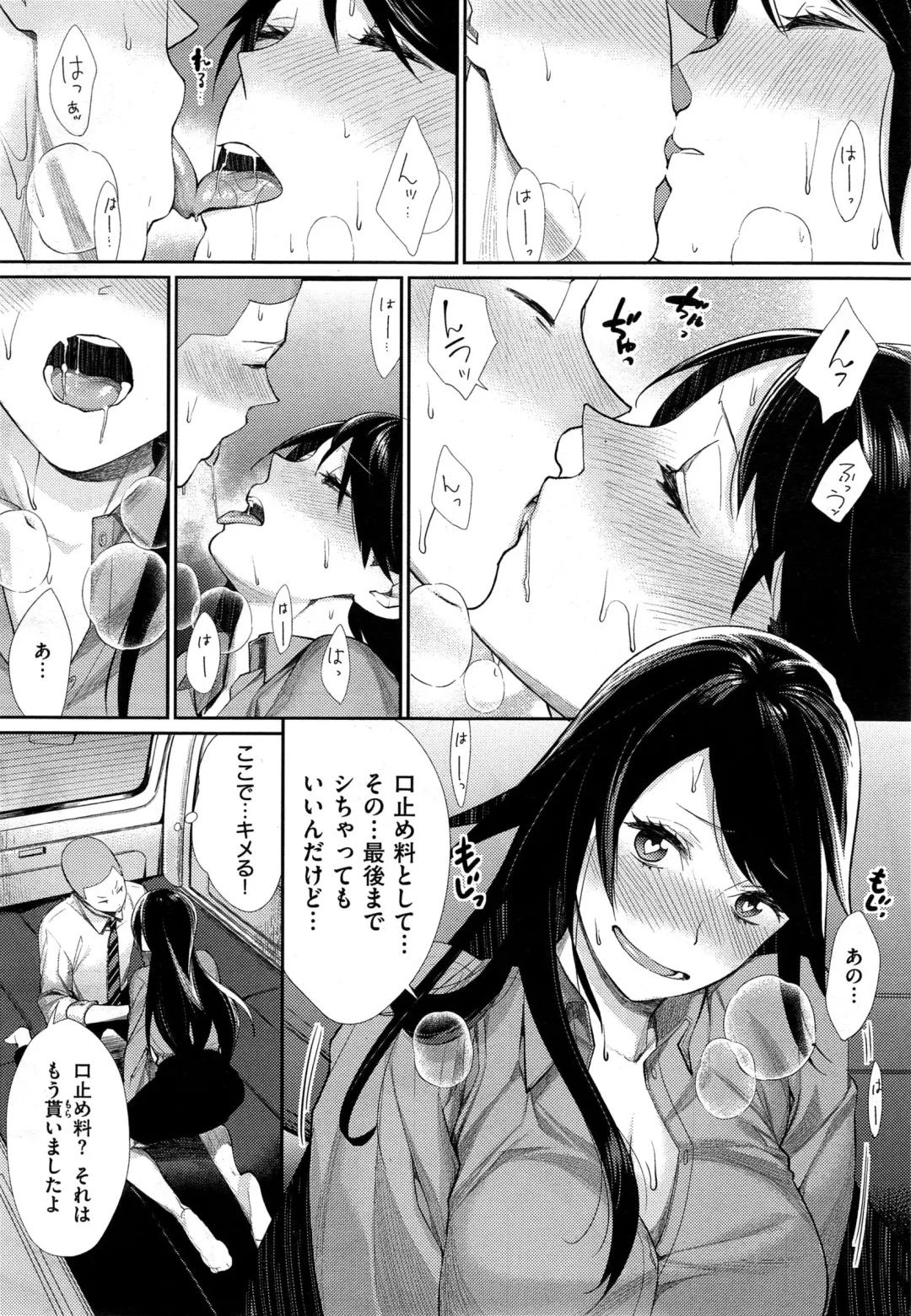 [Mgmee] Joshi Otasa no Oujisama Ch. 1-5 Fhentai - Page 70