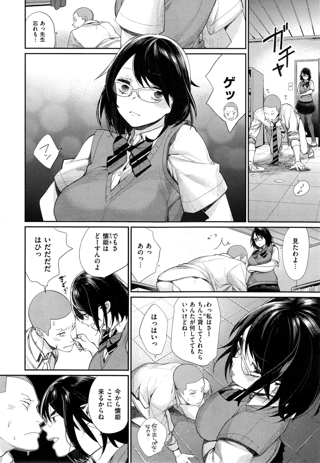 [Mgmee] Joshi Otasa no Oujisama Ch. 1-5 Fhentai - Page 90