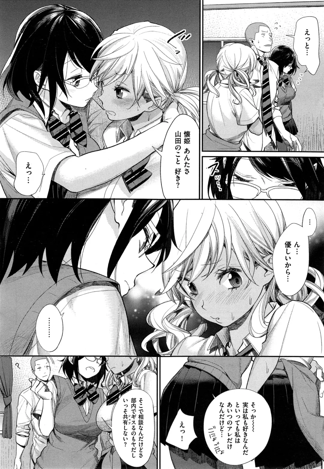 [Mgmee] Joshi Otasa no Oujisama Ch. 1-5 Fhentai - Page 92