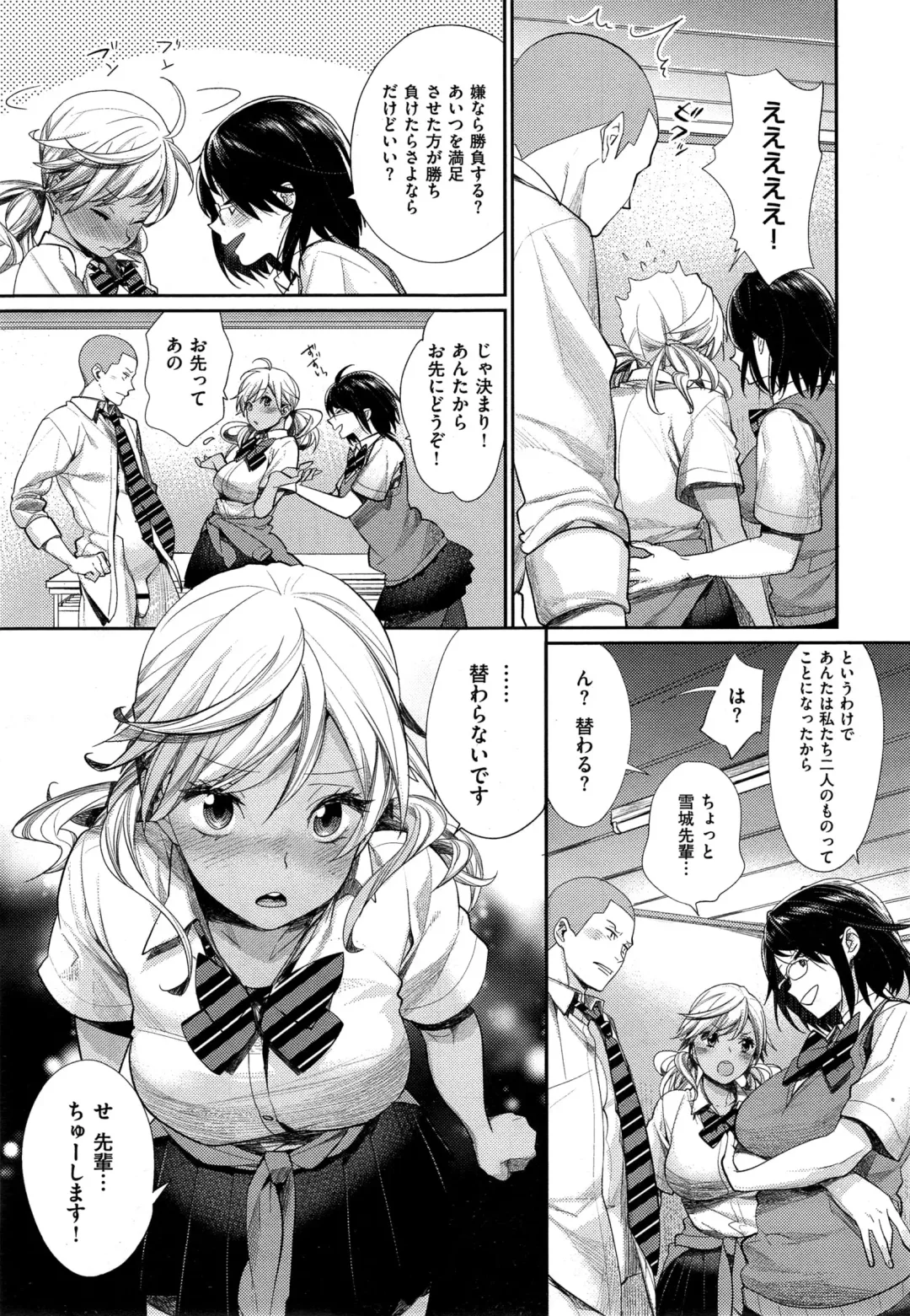 [Mgmee] Joshi Otasa no Oujisama Ch. 1-5 Fhentai - Page 93