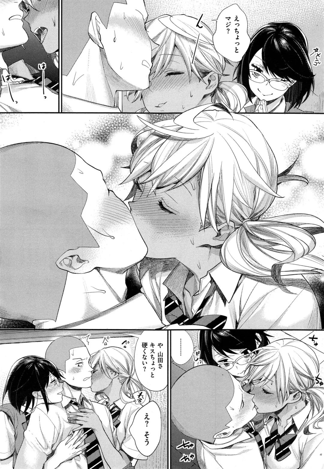 [Mgmee] Joshi Otasa no Oujisama Ch. 1-5 Fhentai - Page 94