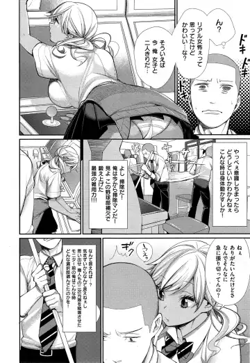 [Mgmee] Joshi Otasa no Oujisama Ch. 1-5 Fhentai - Page 10