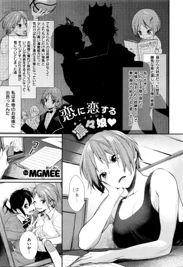 [Mgmee] Joshi Otasa no Oujisama Ch. 1-5 Fhentai - Page 109