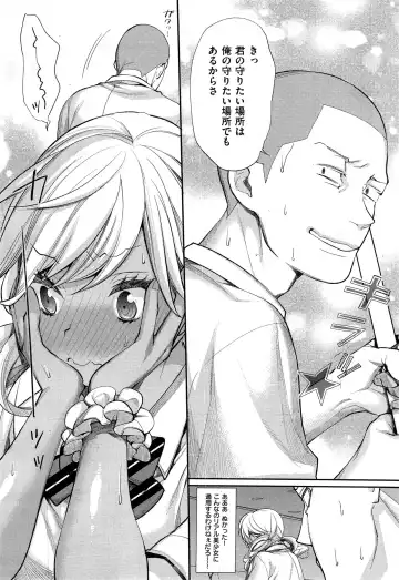 [Mgmee] Joshi Otasa no Oujisama Ch. 1-5 Fhentai - Page 11