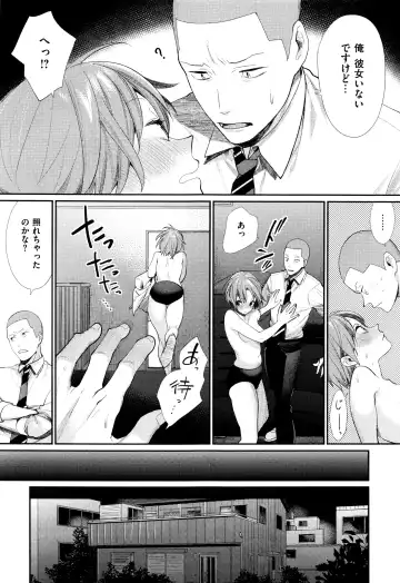 [Mgmee] Joshi Otasa no Oujisama Ch. 1-5 Fhentai - Page 117