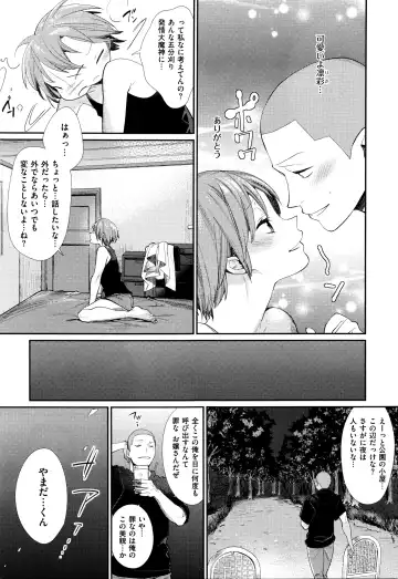 [Mgmee] Joshi Otasa no Oujisama Ch. 1-5 Fhentai - Page 119