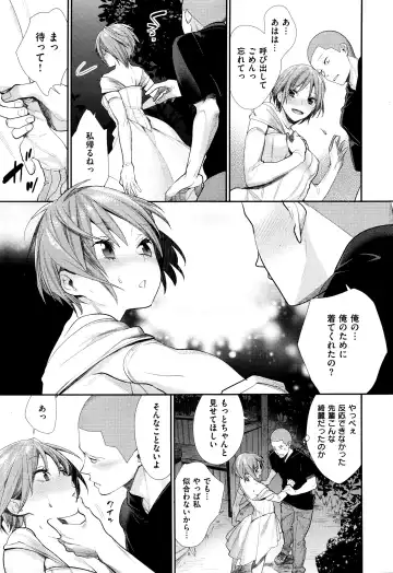 [Mgmee] Joshi Otasa no Oujisama Ch. 1-5 Fhentai - Page 121