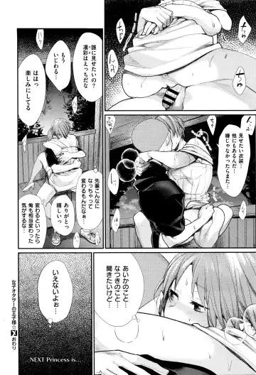 [Mgmee] Joshi Otasa no Oujisama Ch. 1-5 Fhentai - Page 136