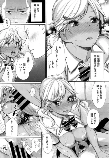 [Mgmee] Joshi Otasa no Oujisama Ch. 1-5 Fhentai - Page 18