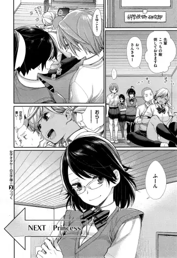 [Mgmee] Joshi Otasa no Oujisama Ch. 1-5 Fhentai - Page 32