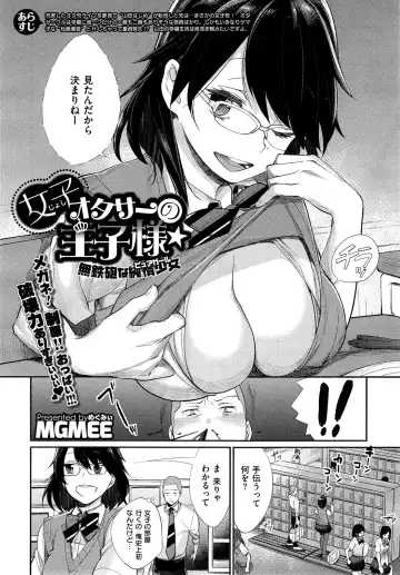 [Mgmee] Joshi Otasa no Oujisama Ch. 1-5 Fhentai - Page 34