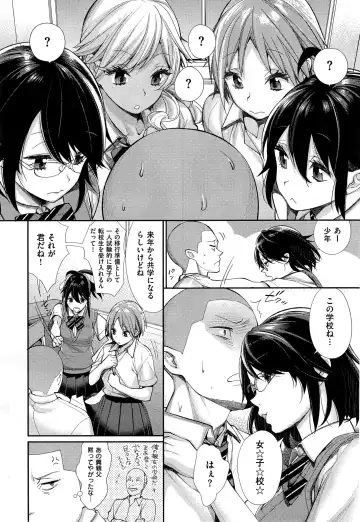 [Mgmee] Joshi Otasa no Oujisama Ch. 1-5 Fhentai - Page 4