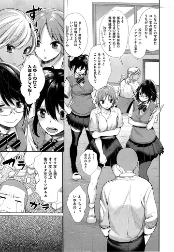 [Mgmee] Joshi Otasa no Oujisama Ch. 1-5 Fhentai - Page 5