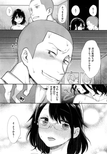 [Mgmee] Joshi Otasa no Oujisama Ch. 1-5 Fhentai - Page 51