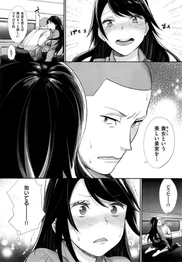 [Mgmee] Joshi Otasa no Oujisama Ch. 1-5 Fhentai - Page 68