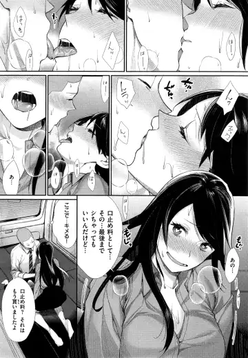 [Mgmee] Joshi Otasa no Oujisama Ch. 1-5 Fhentai - Page 70