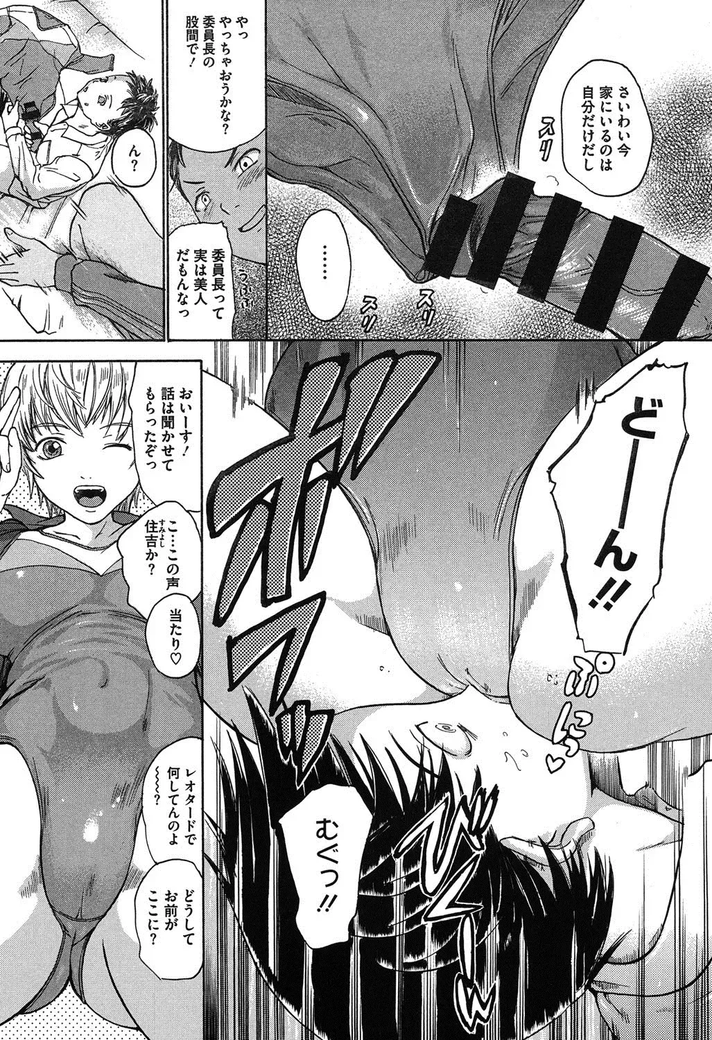 [Ootaki Kazufumi] Harukoi Renka Fhentai - Page 10