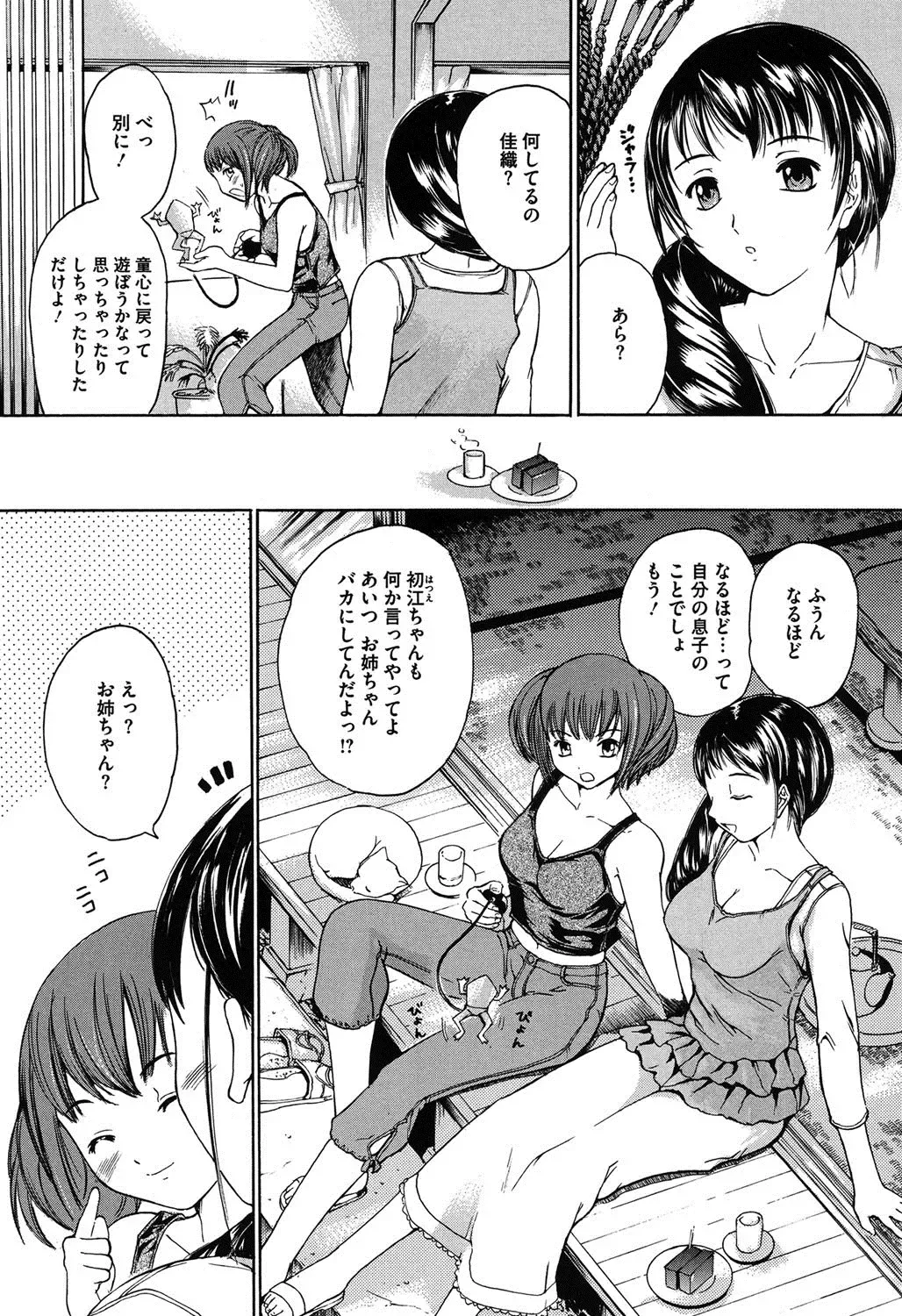 [Ootaki Kazufumi] Harukoi Renka Fhentai - Page 100