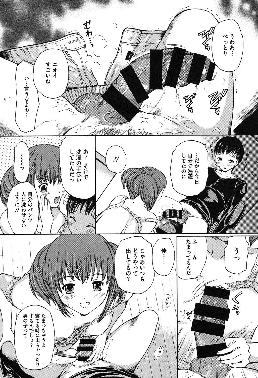 [Ootaki Kazufumi] Harukoi Renka Fhentai - Page 109