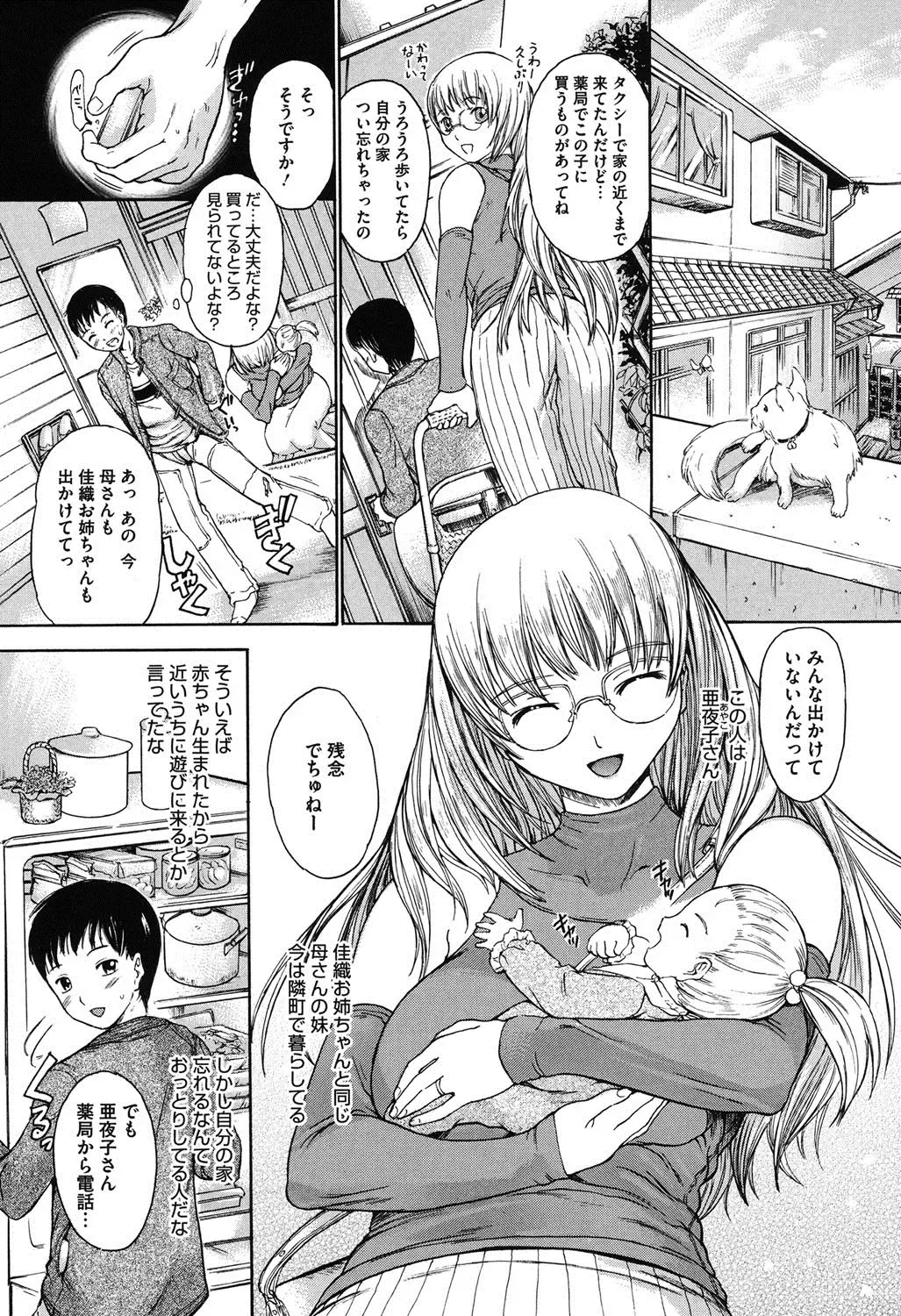 [Ootaki Kazufumi] Harukoi Renka Fhentai - Page 126