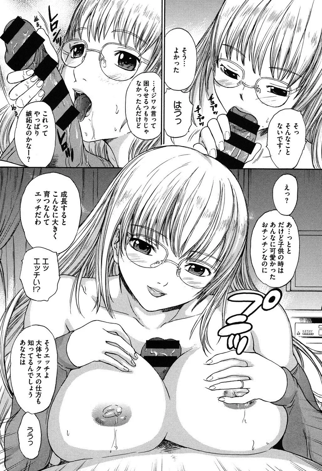 [Ootaki Kazufumi] Harukoi Renka Fhentai - Page 134