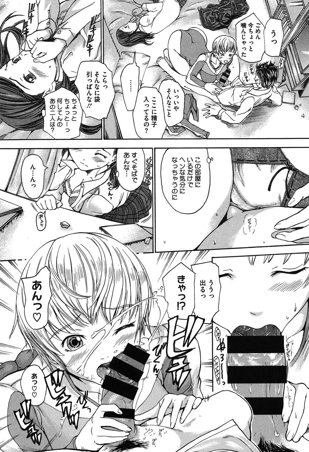 [Ootaki Kazufumi] Harukoi Renka Fhentai - Page 14