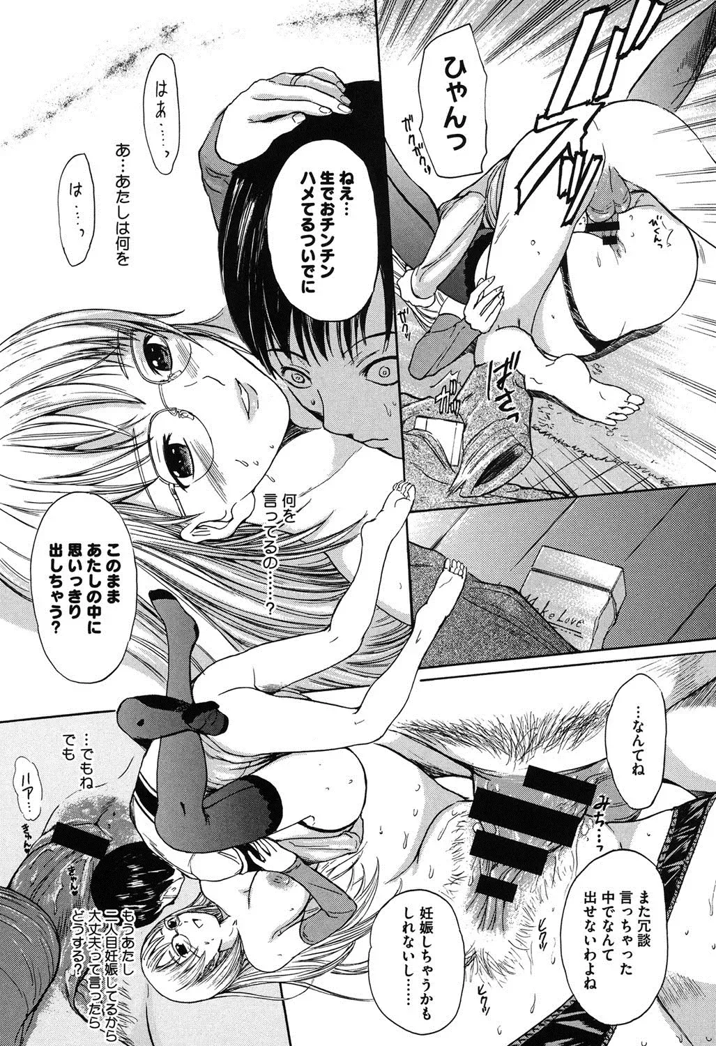 [Ootaki Kazufumi] Harukoi Renka Fhentai - Page 142