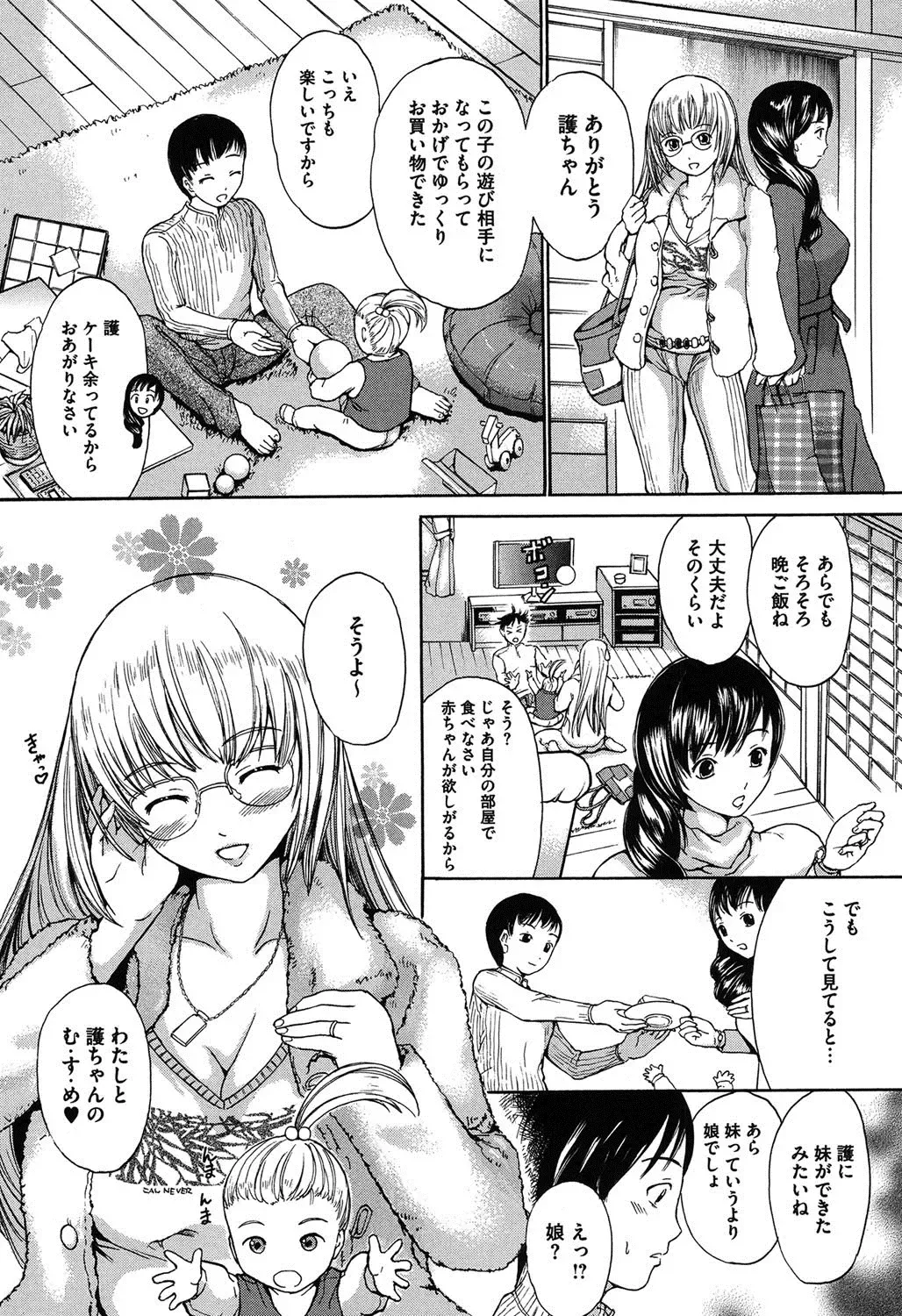 [Ootaki Kazufumi] Harukoi Renka Fhentai - Page 146