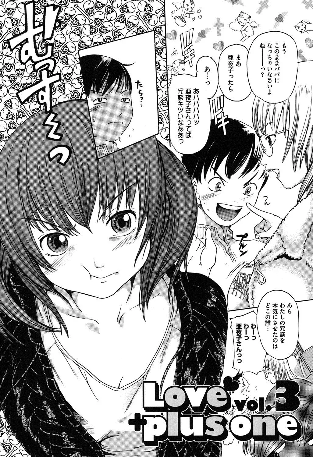 [Ootaki Kazufumi] Harukoi Renka Fhentai - Page 147