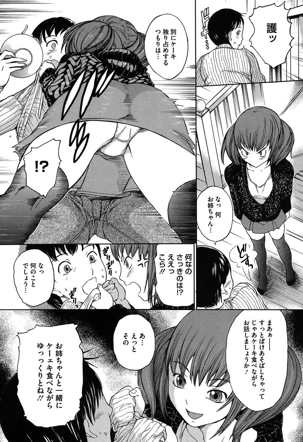 [Ootaki Kazufumi] Harukoi Renka Fhentai - Page 148