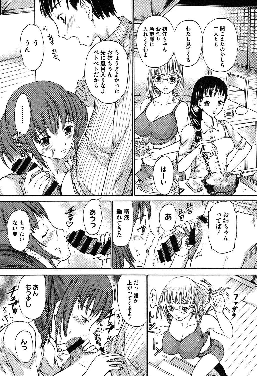 [Ootaki Kazufumi] Harukoi Renka Fhentai - Page 156