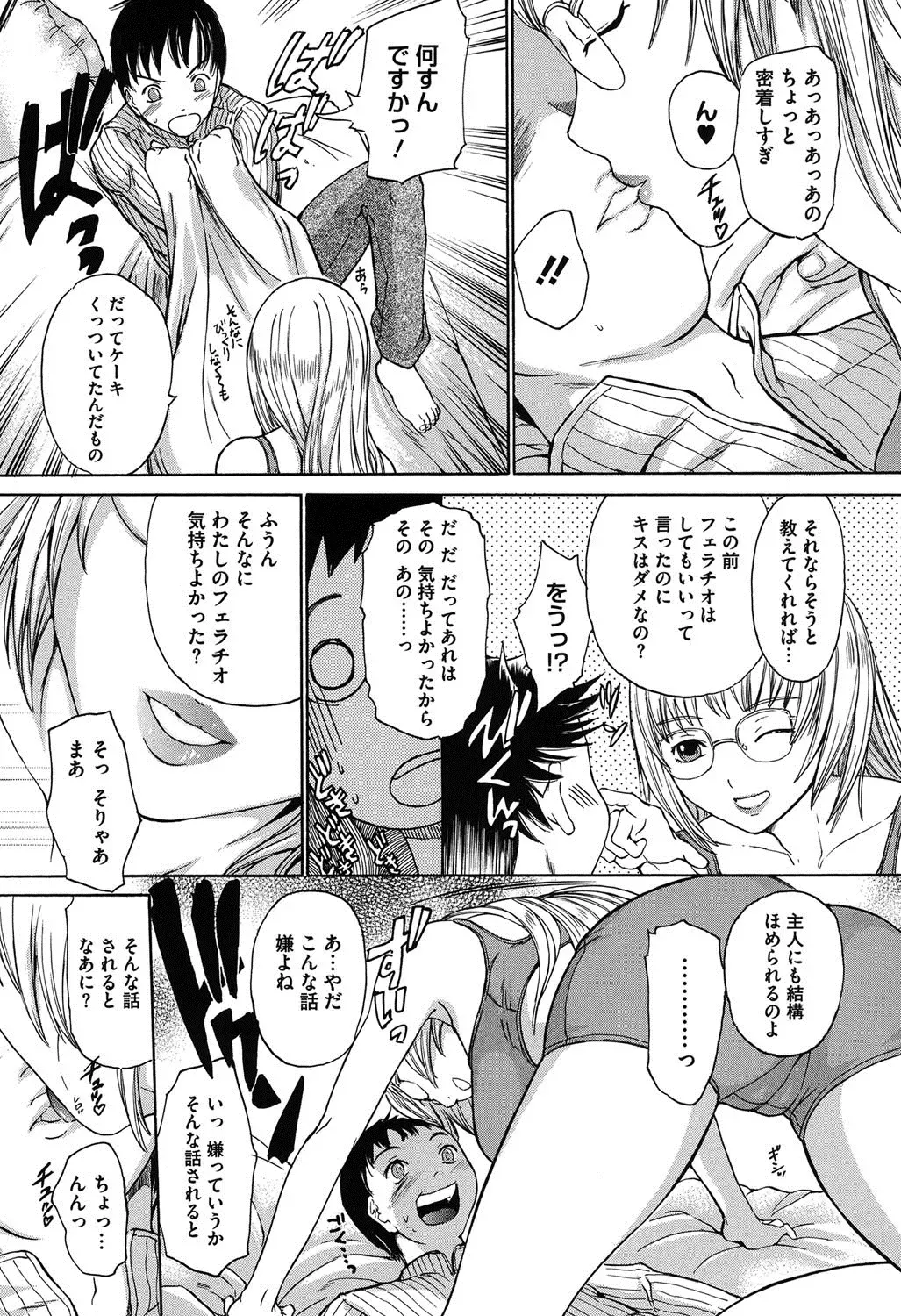 [Ootaki Kazufumi] Harukoi Renka Fhentai - Page 160