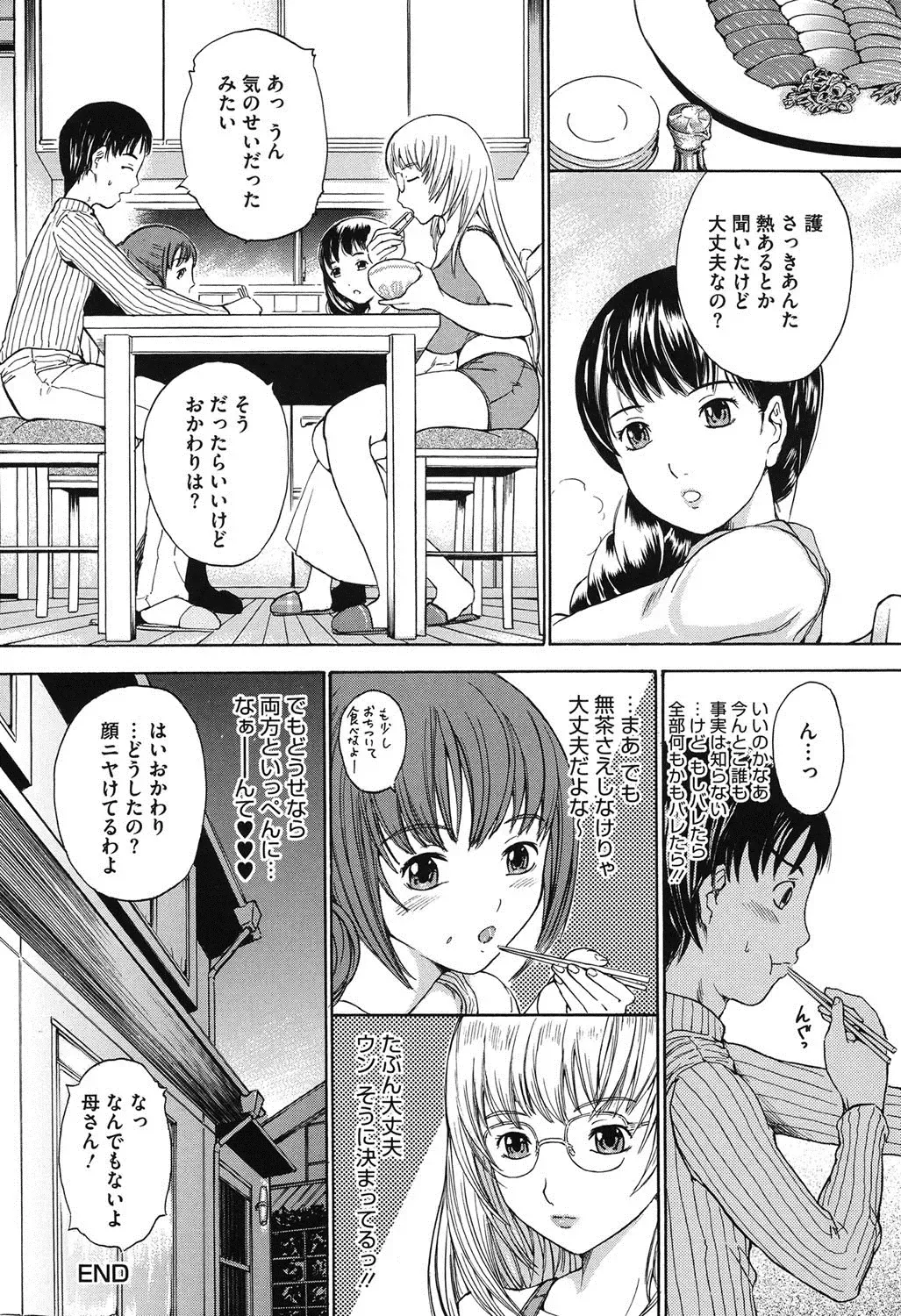 [Ootaki Kazufumi] Harukoi Renka Fhentai - Page 169