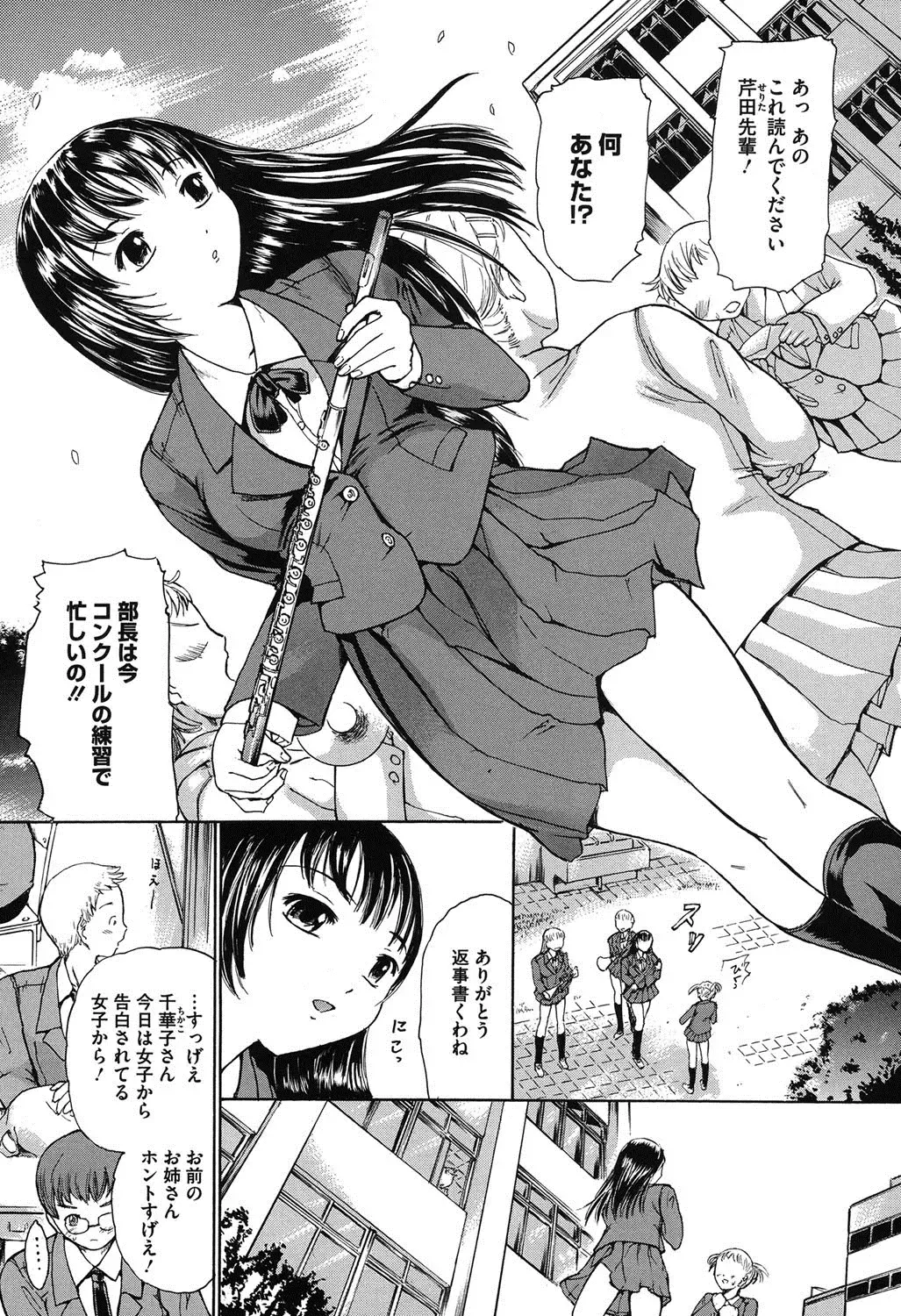 [Ootaki Kazufumi] Harukoi Renka Fhentai - Page 170