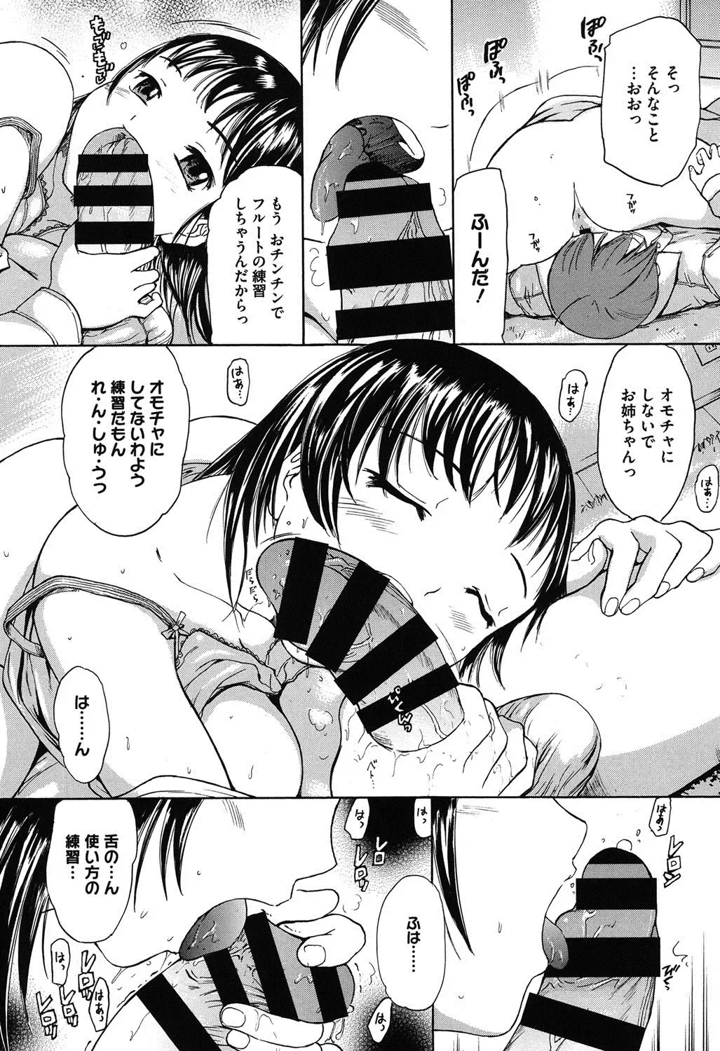 [Ootaki Kazufumi] Harukoi Renka Fhentai - Page 179