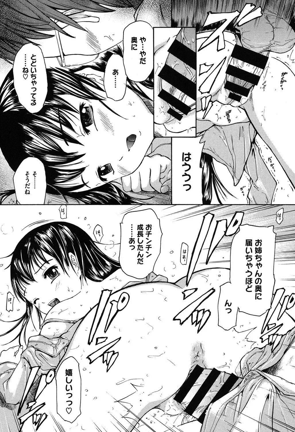 [Ootaki Kazufumi] Harukoi Renka Fhentai - Page 186