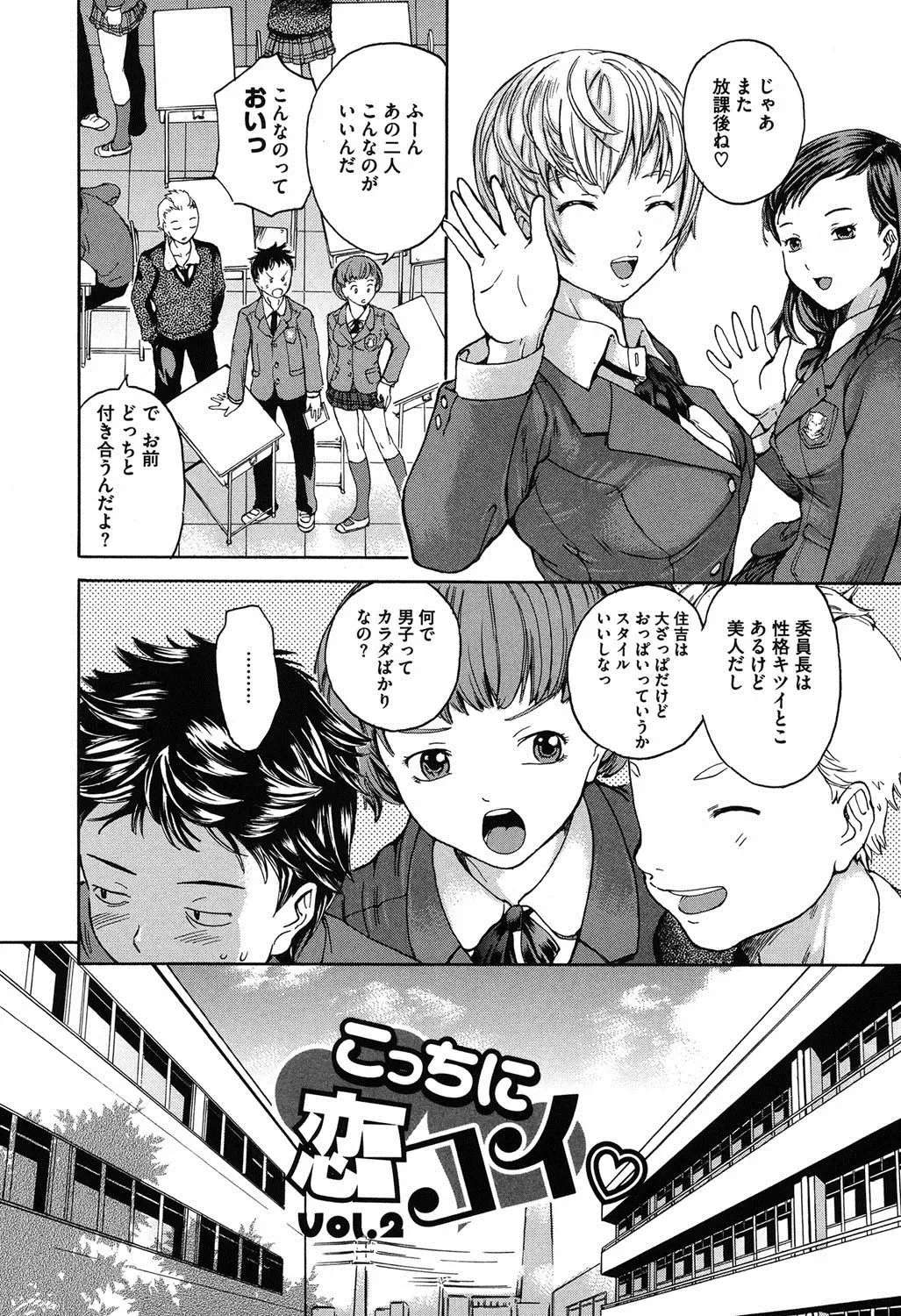 [Ootaki Kazufumi] Harukoi Renka Fhentai - Page 29