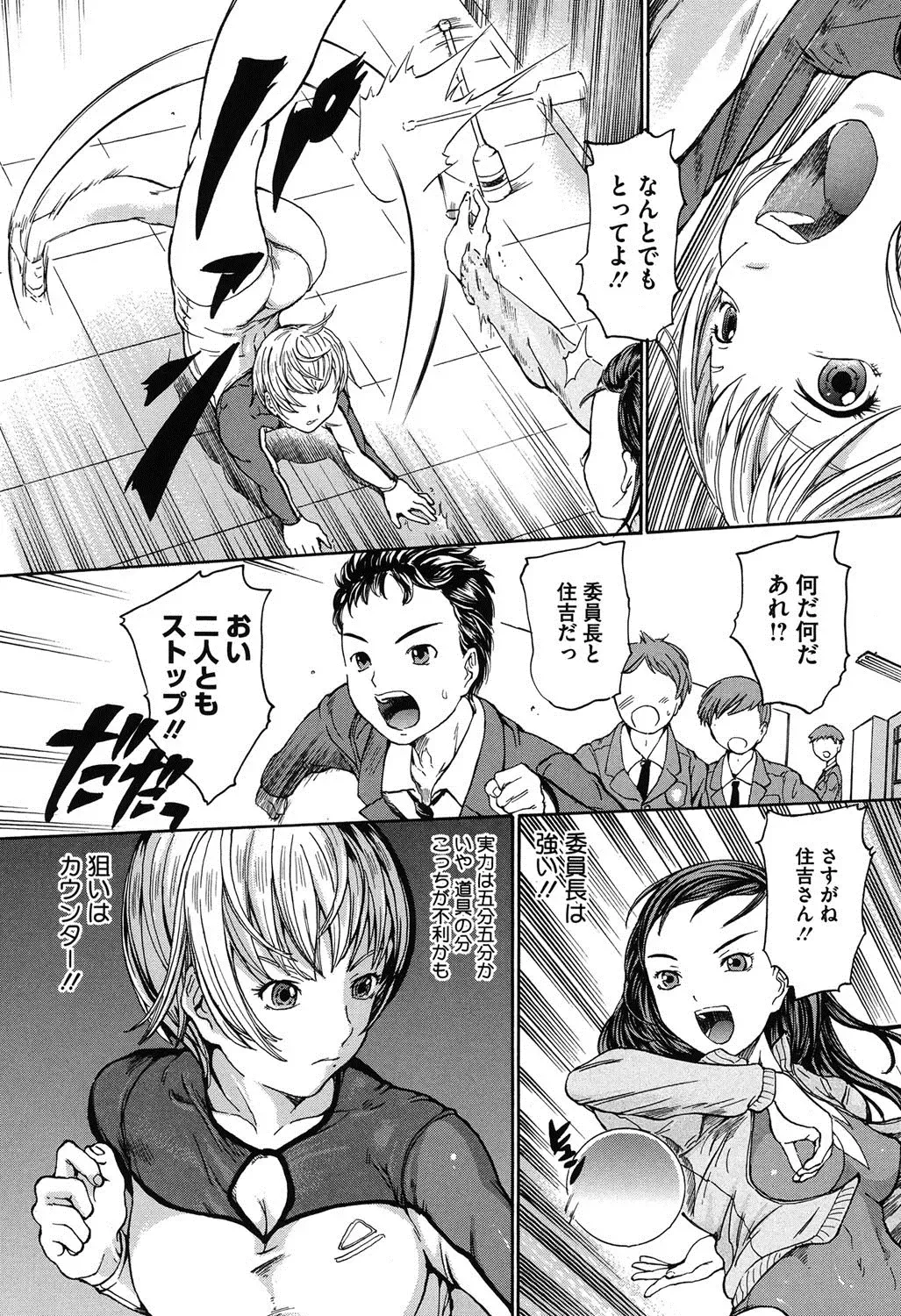 [Ootaki Kazufumi] Harukoi Renka Fhentai - Page 31