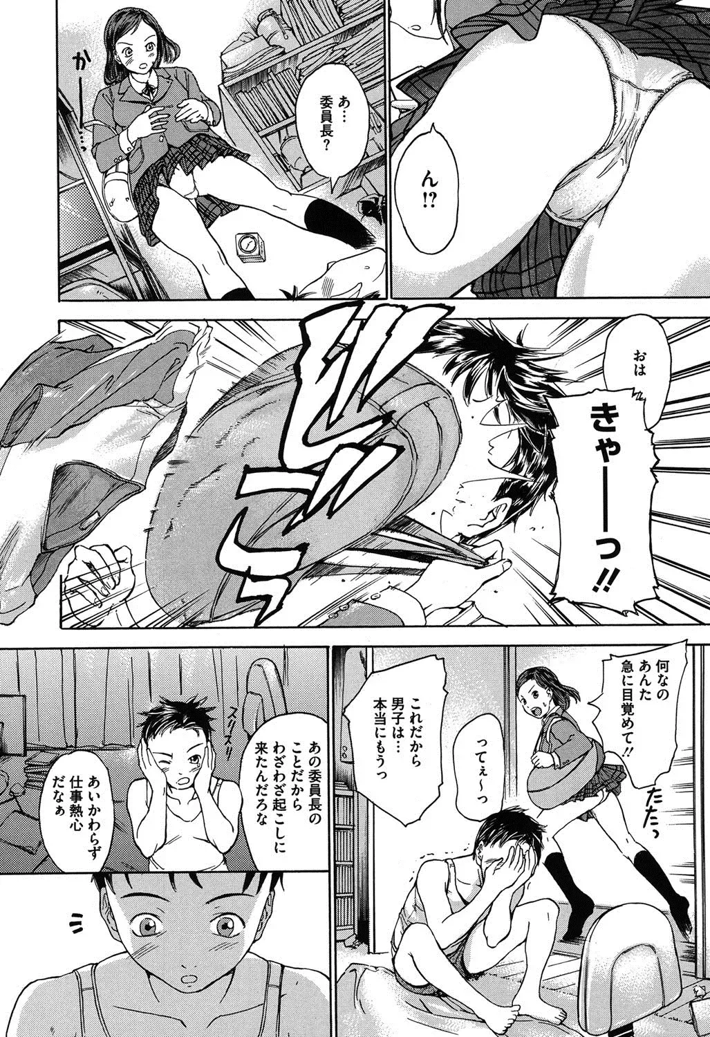 [Ootaki Kazufumi] Harukoi Renka Fhentai - Page 7